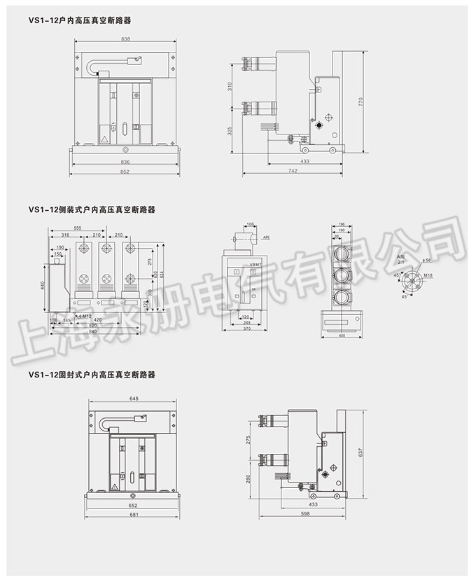 ZN28(A)-12戶內(nèi)高壓真空斷路器的外形尺寸